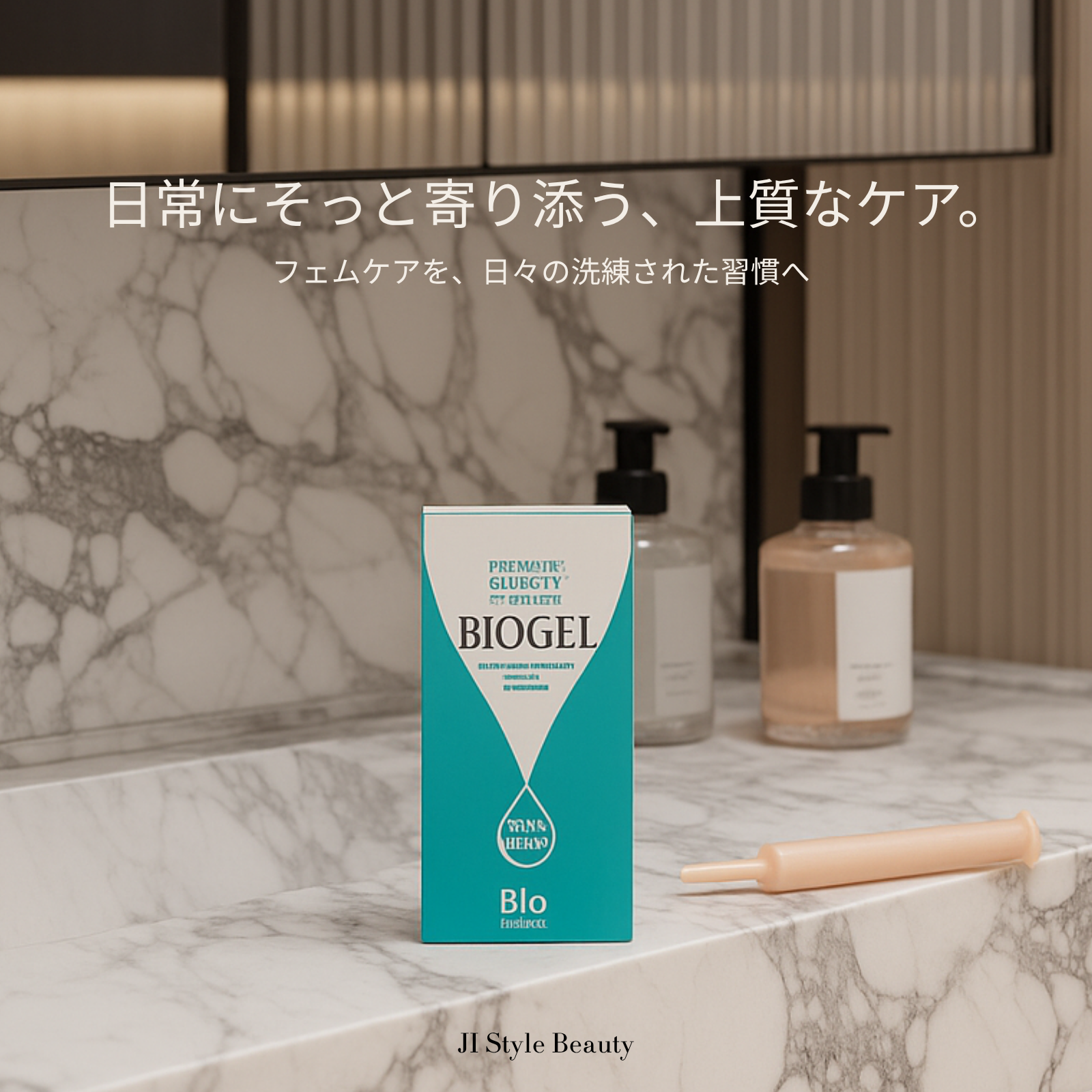 新品未開封　BIO GEL バイオジェル 新品未開封 BIO GEL バイオジェル