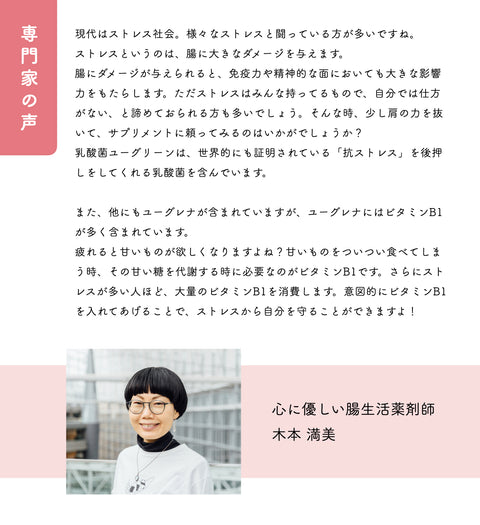 【12ヶ月定期購入・送料無料】カラダにうれしい乳酸菌ユーグリーン|24,000円お得!