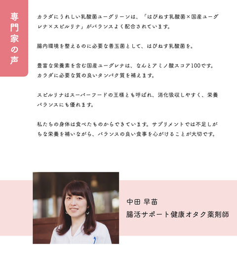 【12ヶ月定期購入・送料無料】カラダにうれしい乳酸菌ユーグリーン|24,000円お得!