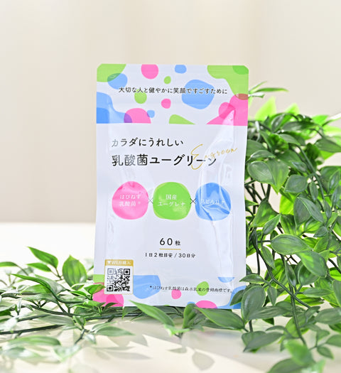 【お試しセット・送料無料】カラダにうれしい乳酸菌ユーグリーン|初回購入限定・お一人様1点限り