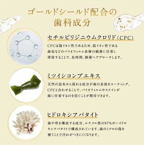 歯磨き粉|GOLD SHIELD(ゴールドシールド) 純金入り歯磨き・ホワイトニング・フッ素フリー ・発泡剤フリー/送料無料