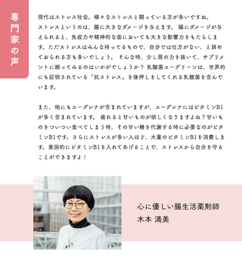 【お試しセット・送料無料】カラダにうれしい乳酸菌ユーグリーン|初回購入限定・お一人様1点限り