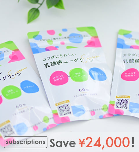【12ヶ月定期購入・送料無料】カラダにうれしい乳酸菌ユーグリーン｜24,000円お得！