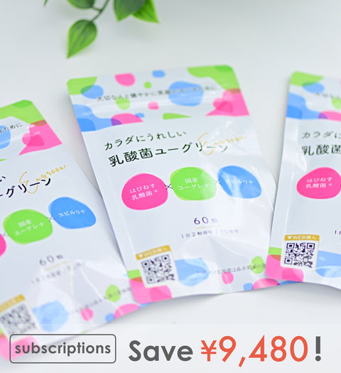 【6ヶ月定期購入・送料無料】カラダにうれしい乳酸菌ユーグリーン｜9,480円お得！